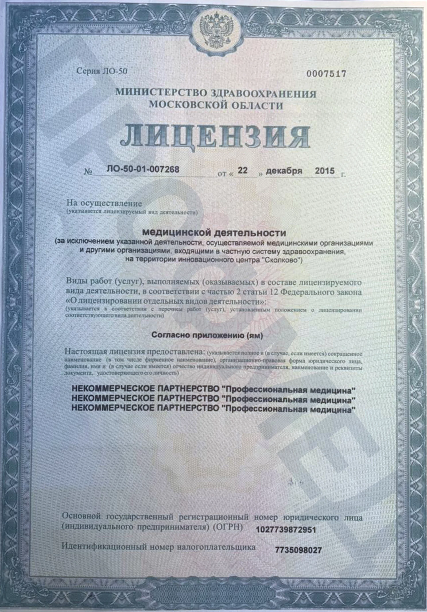 Частная наркологическая клиника в Новосибирске. Записаться на прием к частному наркологу в Новосибирске